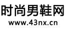 时尚男鞋网logo